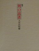 朝の読書