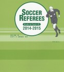 サッカーレフェリーズ　2014－2015