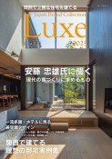 関西で上質な住宅を建てる　Japan　Brand　Collection　Luxe　2025