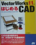 VectorWorks11ではじめるCAD