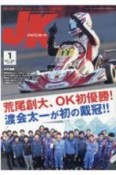 ジャパンカート　2021．1　読んで走って速くなる！カートスポーツ専門誌（438）