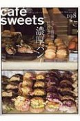 cafe　sweets（198）