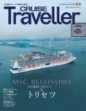 CRUISE　Traveller　特集：MSCベリッシマのトリセツ　Summer　2023