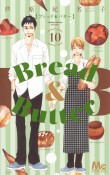 Bread＆Butter（10）