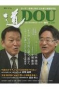 季刊　道　2024．春　文武に学び未来を拓く（220）