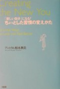 ちょっとした習慣の変えかた