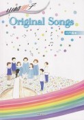 山崎朋子　Original　Songs　同声編