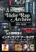 インディラップ・アーカイヴ　もうひとつのヒップホップ史：1991ー2020