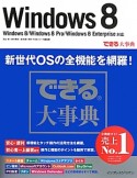 Windows8