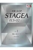 HELLO！STAGEA　ELS－02／C／Xグレード7〜6級　エレクトーン　7〜6級（1）