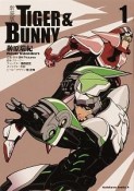 TIGER＆BUNNY＜新装版＞（1）