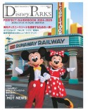 Disney　PARKS　PERFECT　GUIDEBOOK　2024ー2025