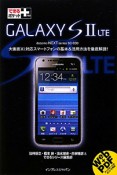 GALAXY　S2　LTE