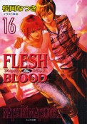 FLESH＆BLOOD（16）