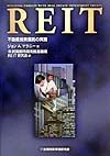 REIT