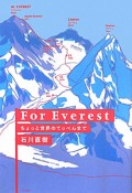 For　Everest