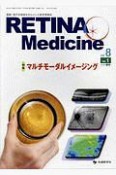 RETINA　Medicine　8－1　2019．4