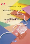 My　Resistance－タシカナモノ－　by　Kis－My－Ft2