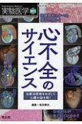 実験医学増刊　37－5