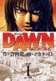 DAWN－ドーン－（1）