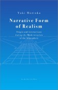 Narrative　Form　of　Realism