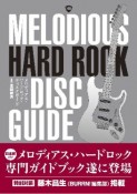 MELODIOUS　HARD　ROCK　DISC　DUIDE