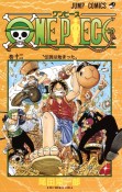 ONE　PIECE（12）