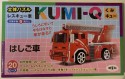 立体パズル　KUMIーQ（くみキュー）レスキュー車　はしご車