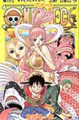 ONE　PIECE（63）