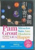 引き寄せの法則　もっと人生★ワクワク楽しもう！　日比谷公会堂9．21＆TOKYO　DOME　CITY　HALL10．2　Universal　Share　Project　DVD