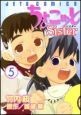 ちょこッとSister（5）