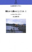 頼むから静かにしてくれ（1）