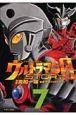 ウルトラマンSTORY　0（7）