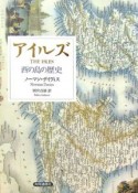 アイルズ　西の島の歴史