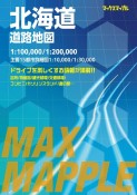 北海道道路地図　1：100，000／1：2000，000