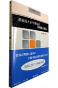 借家法と正当事由の判例総合解説