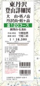 東丹沢　登山詳細図　大山・塔ノ岳・丹沢山・蛭ヶ岳　全120コース