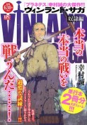 VINLAND　SAGA－ヴィンランド・サガ－　奴隷編