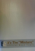 B′z　the“mixture”