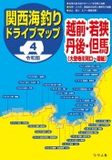 令和版関西海釣りドライブマップ　越前・若狭・丹後・但馬（大聖寺川河口〜居組）（4）