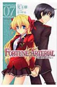 FORTUNE　ARTERIAL（7）