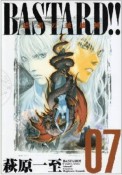 BASTARD！！　暗黒の破壊神＜完全版＞（7）