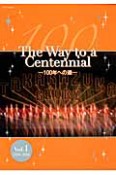 The　Way　to　a　Centennial－100年への道－（1）