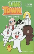 LINE　TOWN