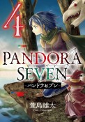 PANDORA　SEVEN（4）