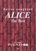 Guitar　songbook　アリス　ベスト曲集