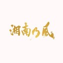 湘南乃風〜20th　Anniversary　BEST〜（初回生産限定盤）(DVD付)