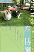 ユリイカ　詩と批評　2014．11　46－14　特集：森博嗣－『すべてがFになる』『スカイ・クロラ』から『MORI　LOG　ACADEMY』まで・・・クラフトマンの機知