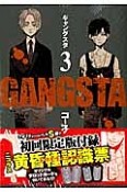 GANGSTA．＜限定版＞（3）