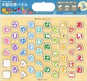 木製知育パズル　ひらがな